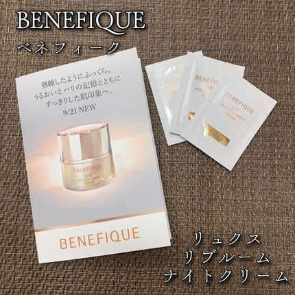 リュクス リブルームナイトクリーム/BENEFIQUE/フェイスクリームを使ったクチコミ(1枚目)