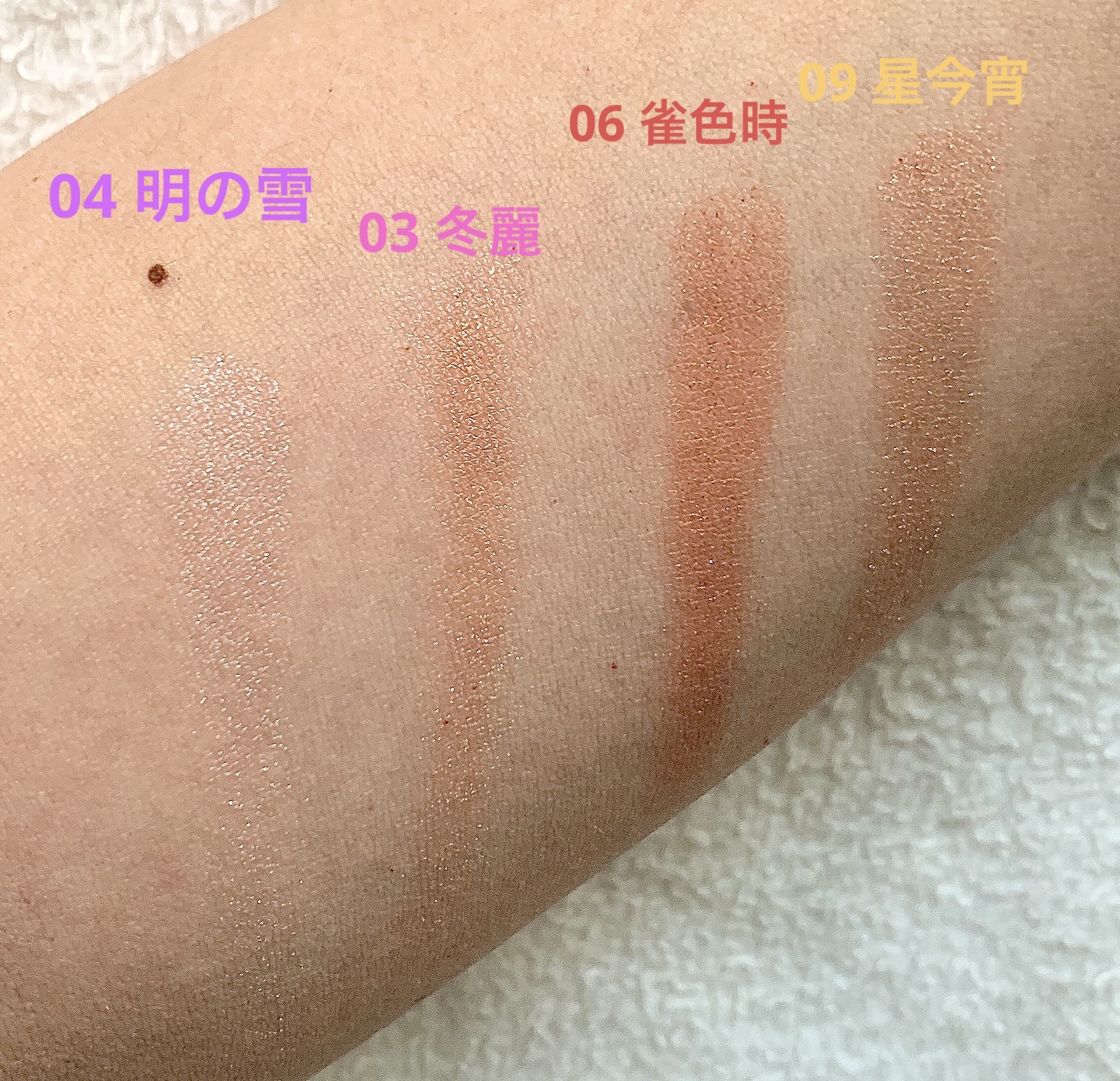 オーラデュウ プリズム イルミネーター ピコ/SHISEIDO/単色アイシャドウを使ったクチコミ（3枚目）