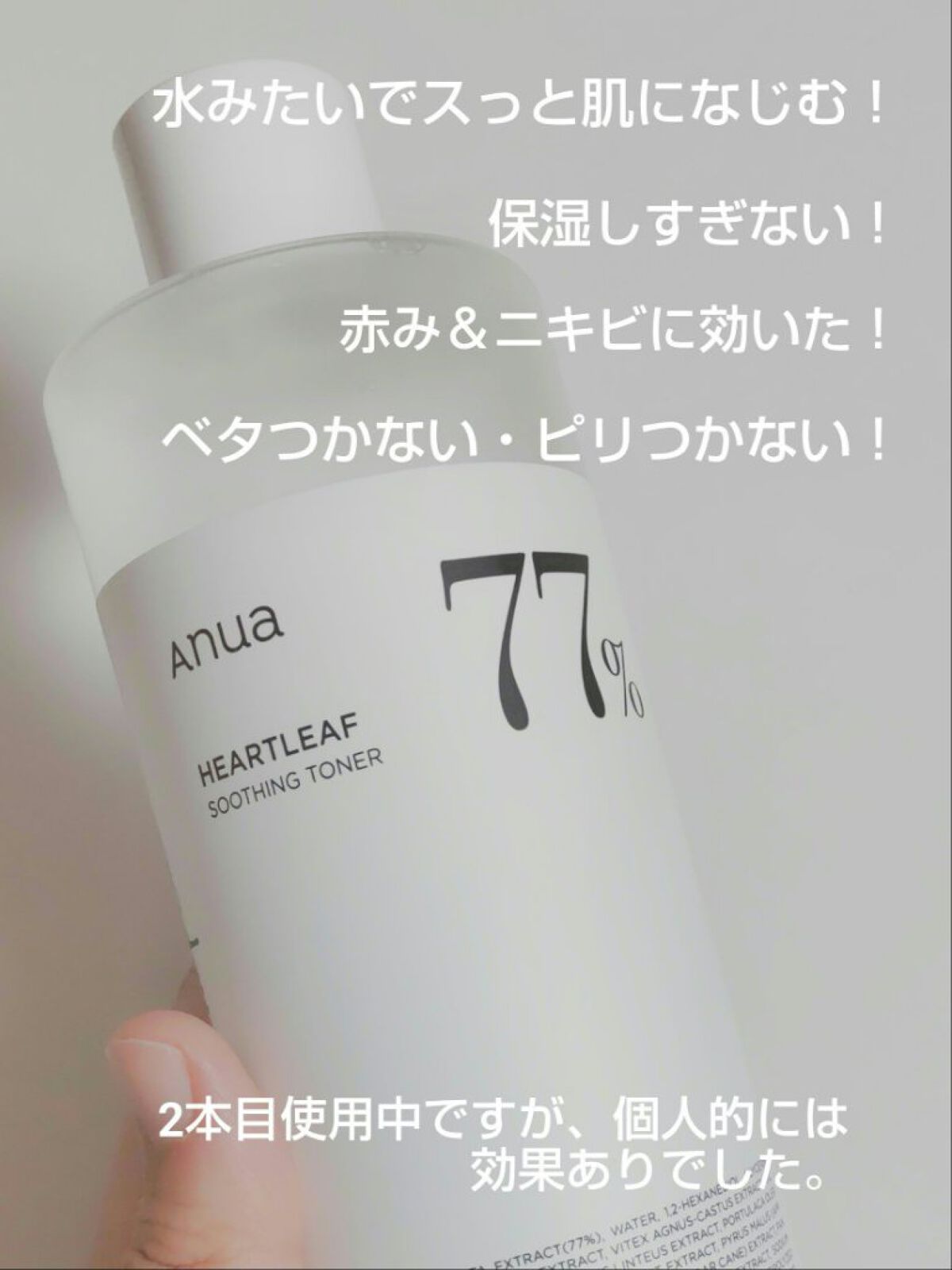 を使ったクチコミ（1枚目）