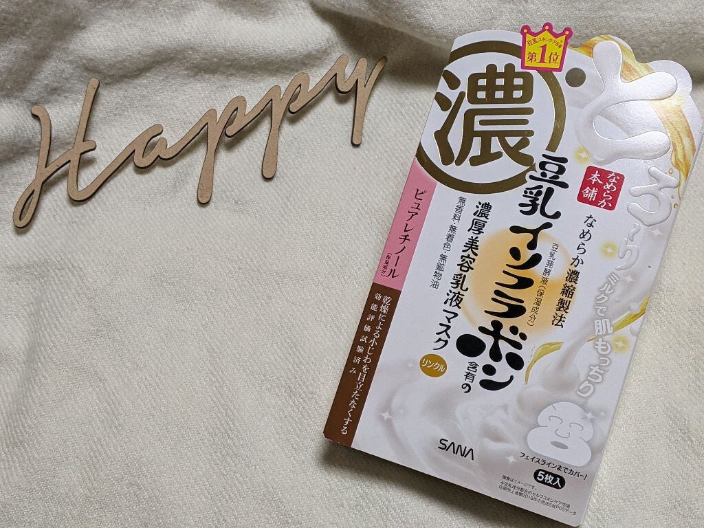 リンクルジェル乳液マスク/なめらか本舗/シートマスク・パックを使ったクチコミ(1枚目)