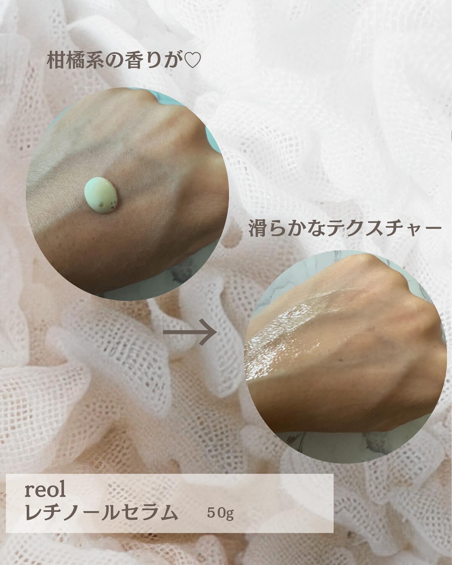 レチノールセラム/reol/美容液を使ったクチコミ（3枚目）