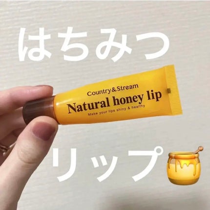 ハニーフルリップ HM/カントリー&ストリーム/リップ美容液を使ったクチコミ(1枚目)