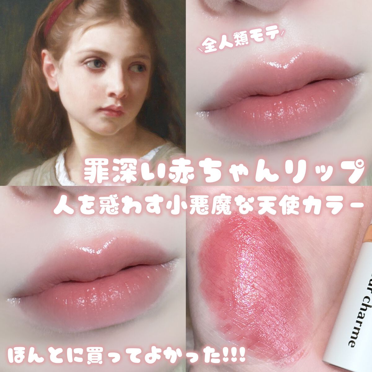 フォーエバー フィット ルージュ/leur charme/口紅を使ったクチコミ(1枚目)