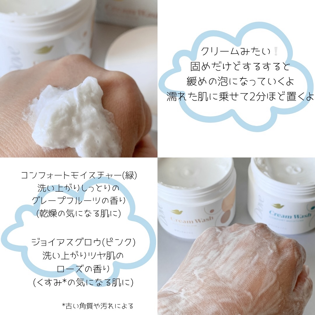 ダヴ クリームボディウォッシュ コンフォートモイスチャー/ダヴ/ボディソープを使ったクチコミ（3枚目）