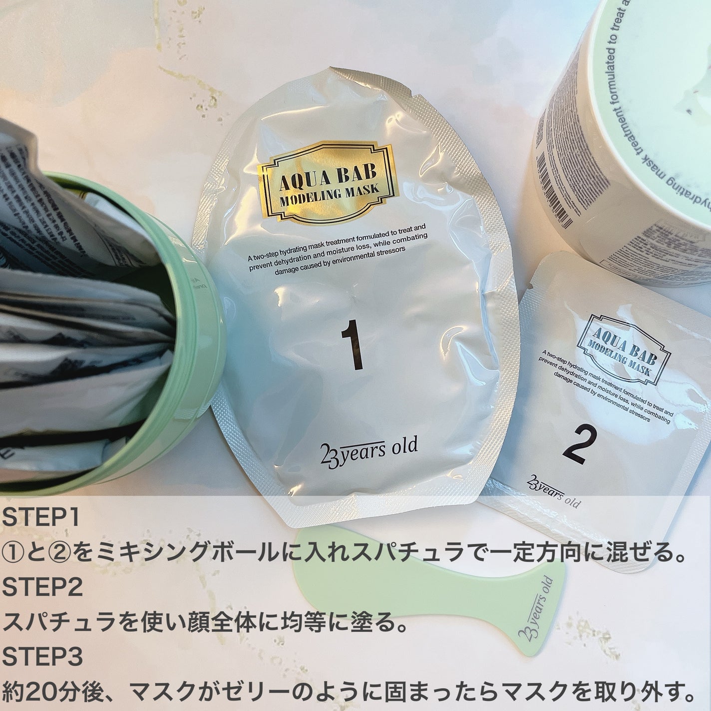 アクアバムモデリングマスク/23years old/洗い流すパック・マスクを使ったクチコミ(2枚目)