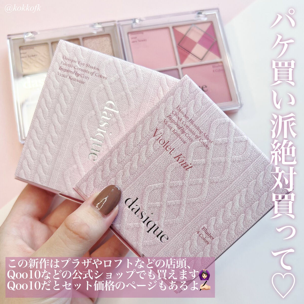 シャドウパレット/dasique/アイシャドウパレットを使ったクチコミ(8枚目)