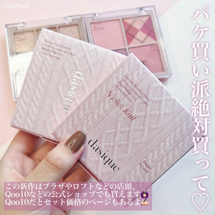 シャドウパレット/dasique/アイシャドウパレットを使ったクチコミ(8枚目)