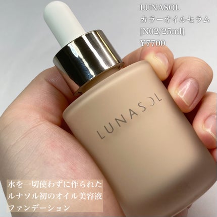 ルナソル カラーオイル セラム/LUNASOL/リキッドファンデーションを使ったクチコミ(2枚目)
