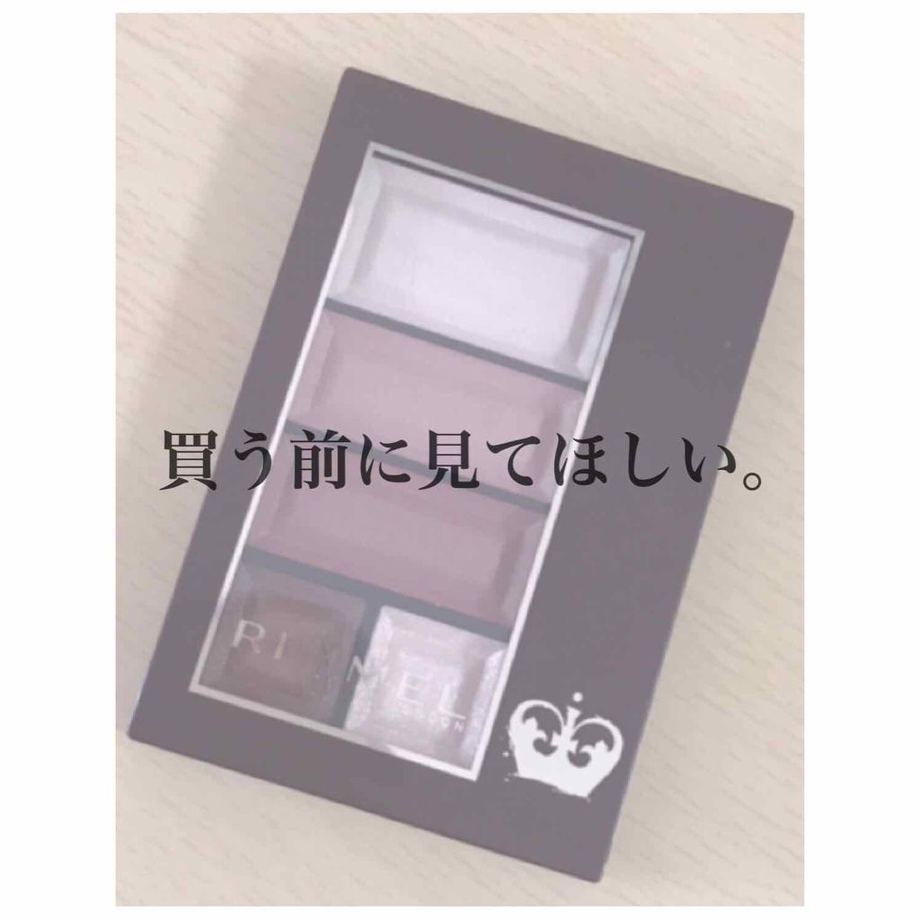 ショコラスウィート アイズ ソフトマット/リンメル ロンドン/アイシャドウパレットを使ったクチコミ(1枚目)