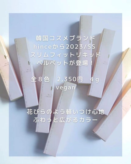 スリムフィットリキッドベルベット LV007 カム・クローサー/hince/口紅を使ったクチコミ(2枚目)