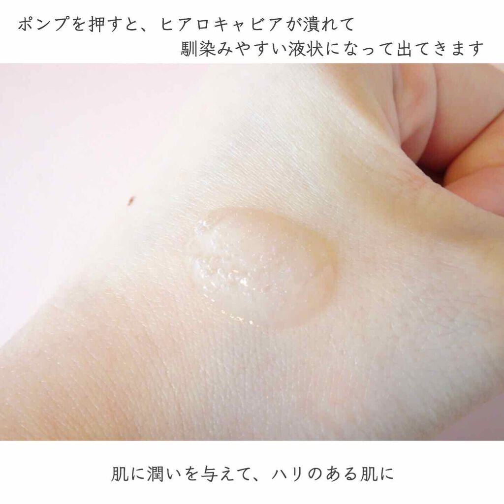 キャビアドットブースター/DEW/ブースター・導入液を使ったクチコミ（3枚目）