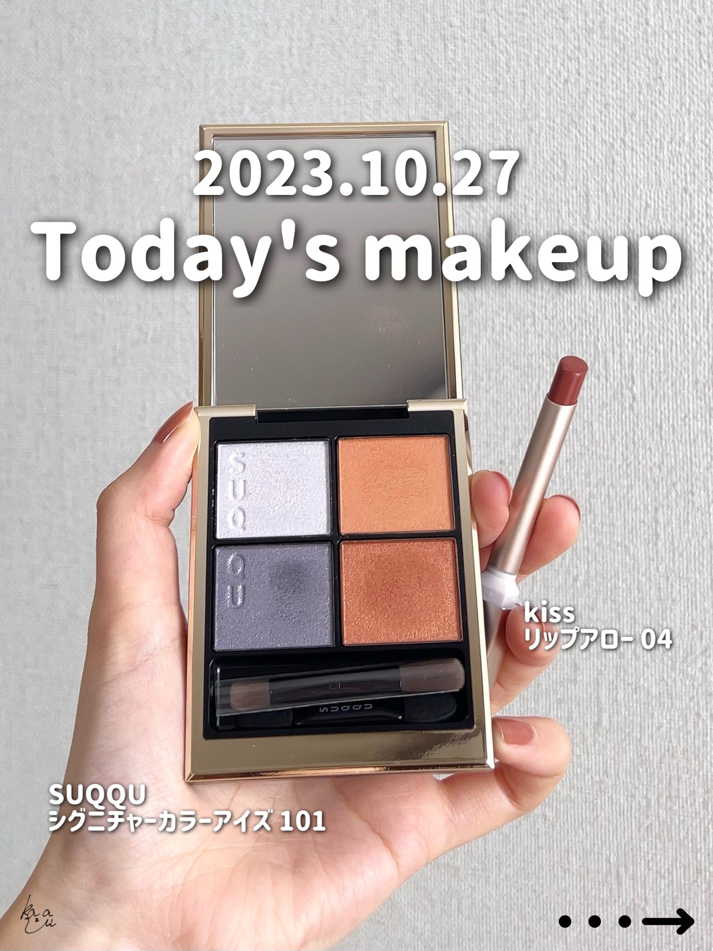 シグニチャー カラー アイズ/SUQQU/アイシャドウパレットを使ったクチコミ(1枚目)