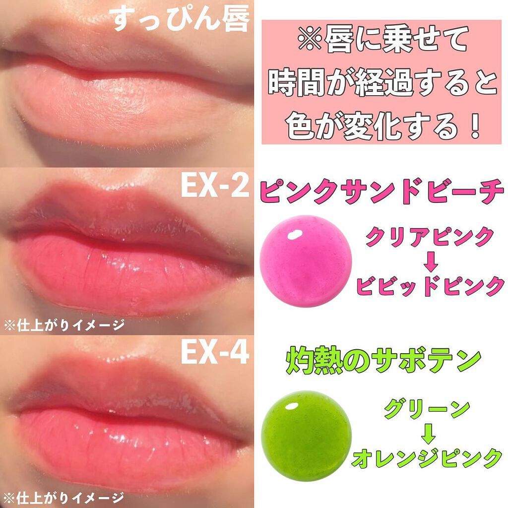 ナイトバカンスリップジェル/KATE/口紅を使ったクチコミ(4枚目)