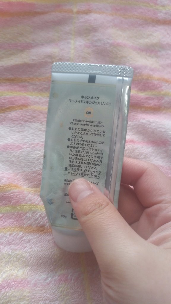 マーメイドスキンジェルUV/キャンメイク/日焼け止めジェルを使ったクチコミ（2枚目）