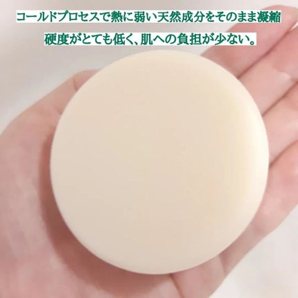 ヒノキ×四万十の水 ボタニカル石鹸/NAKATOSA ORIGINAL GIFT/ボディ石鹸を使ったクチコミ(2枚目)