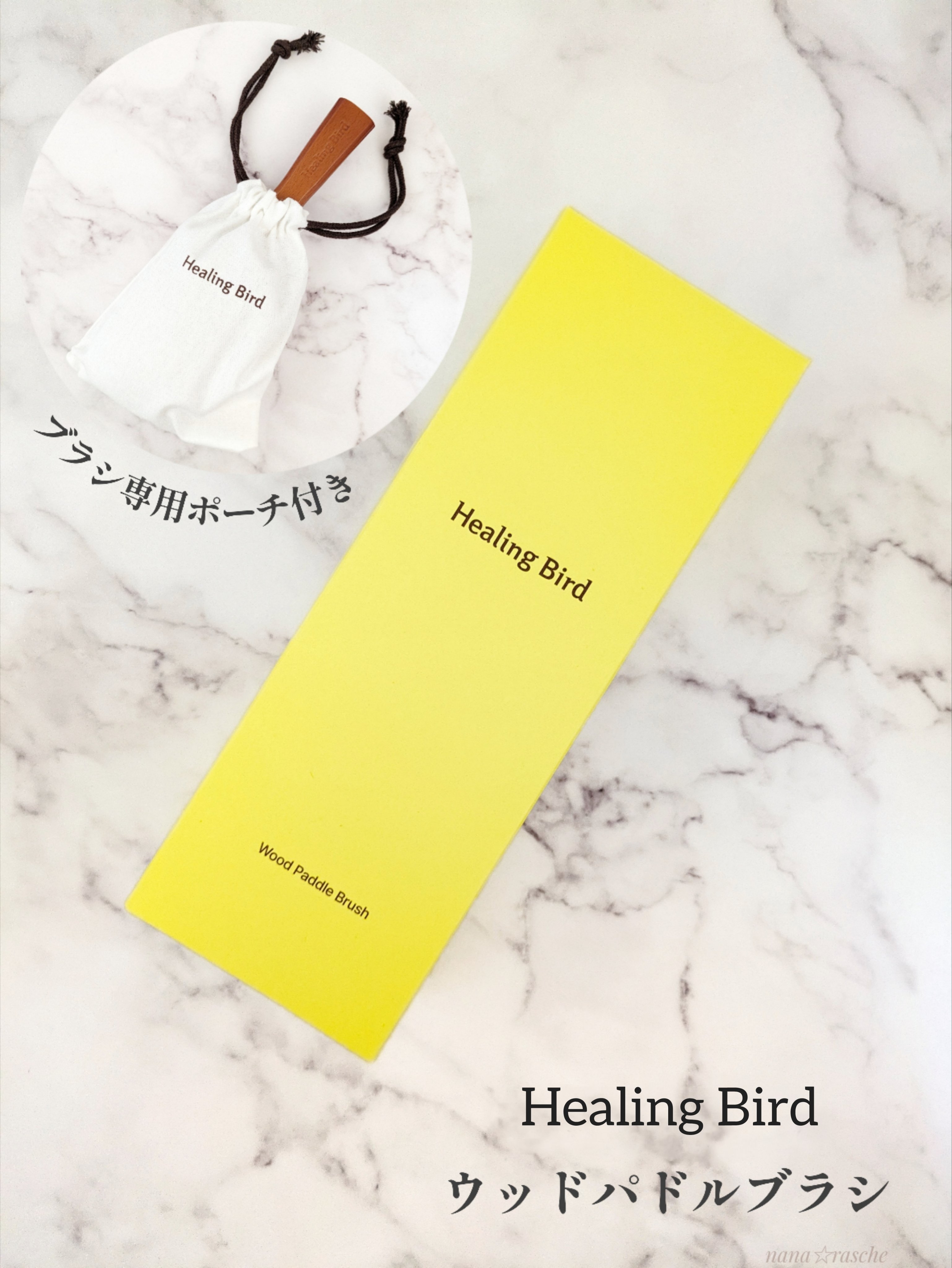 Healing bird ウッドパドルブラシ