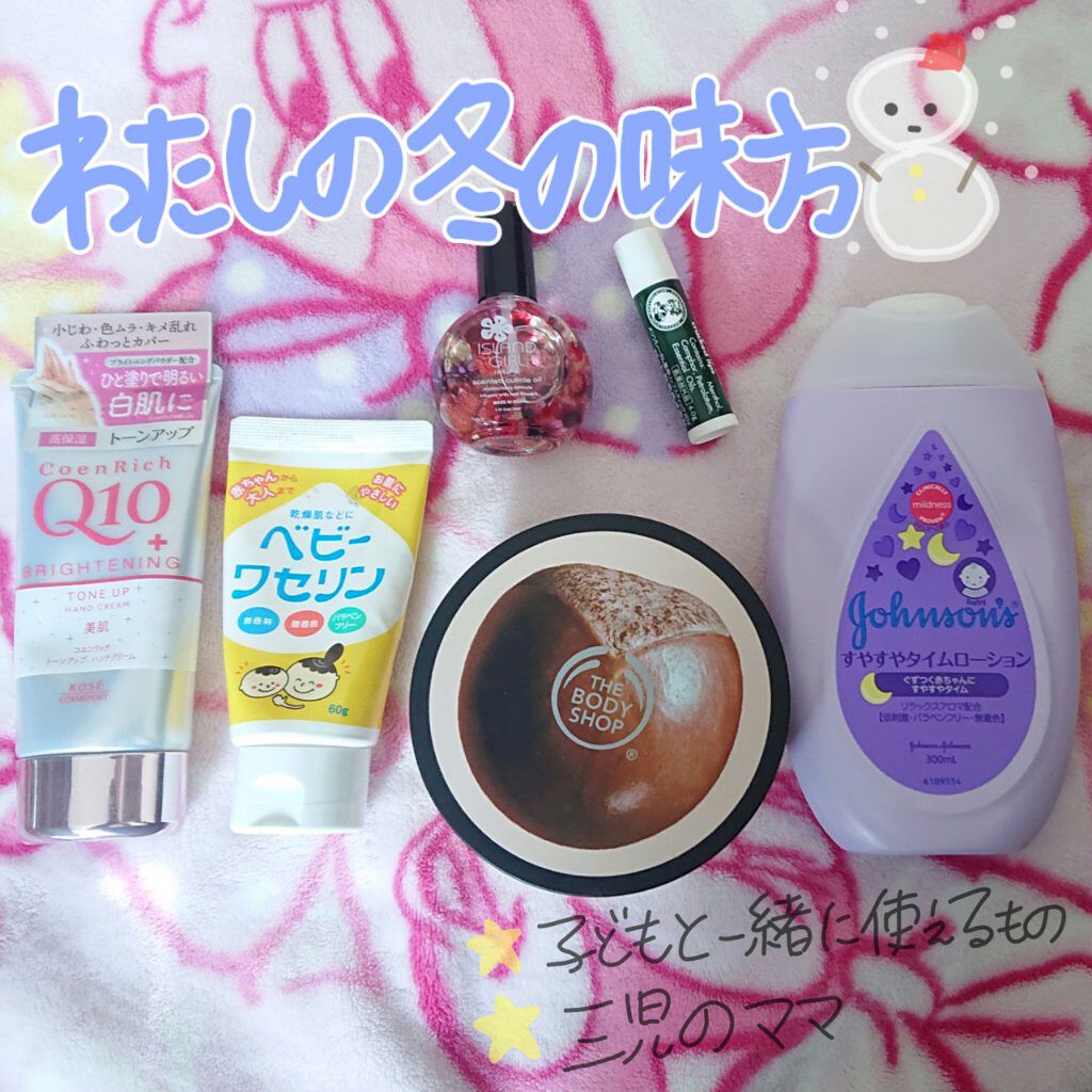 ジョンソン すやすやタイム ローション/ジョンソンベビー/ボディローションを使ったクチコミ（1枚目）