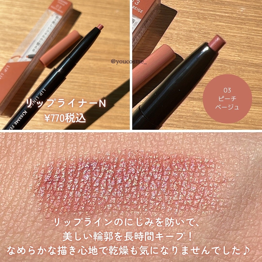 キスミー フェルム ミセイロルージュ/キスミー フェルム/口紅を使ったクチコミ(5枚目)