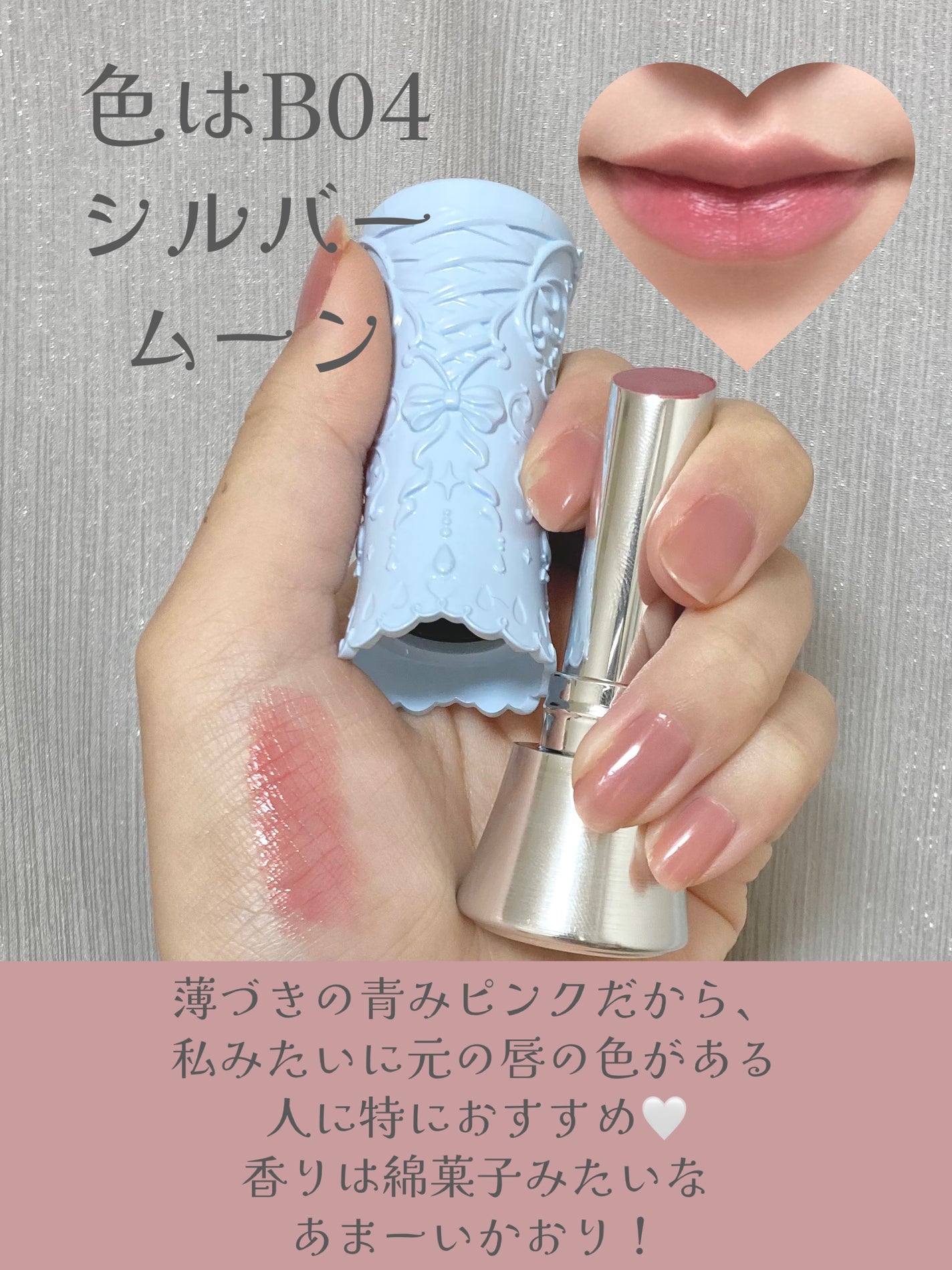 スワンバレエシリーズ シャイニングスティック/FlowerKnows/口紅を使ったクチコミ(2枚目)