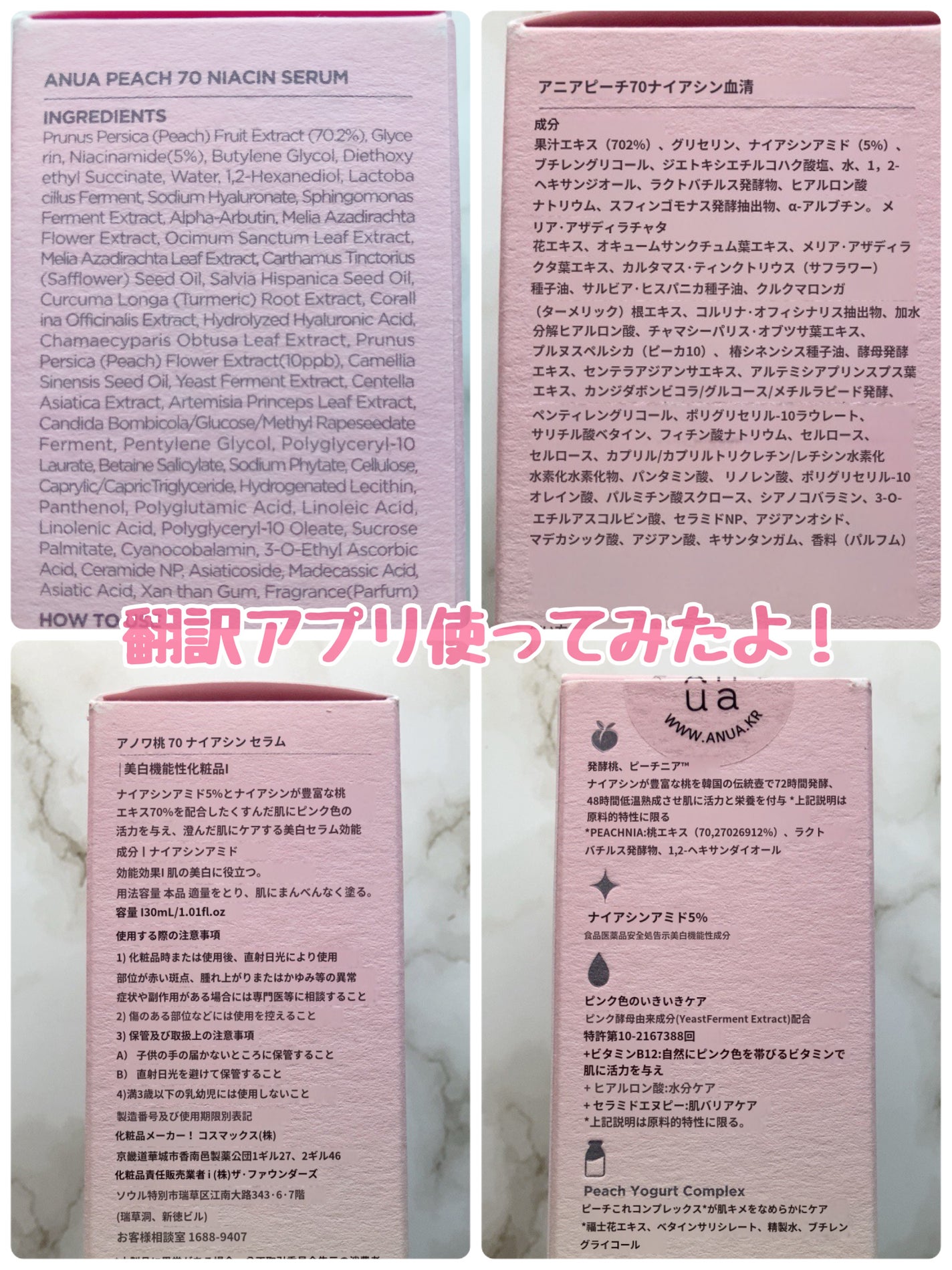 桃70%ナイアシンセラム/Anua/美容液を使ったクチコミ(4枚目)