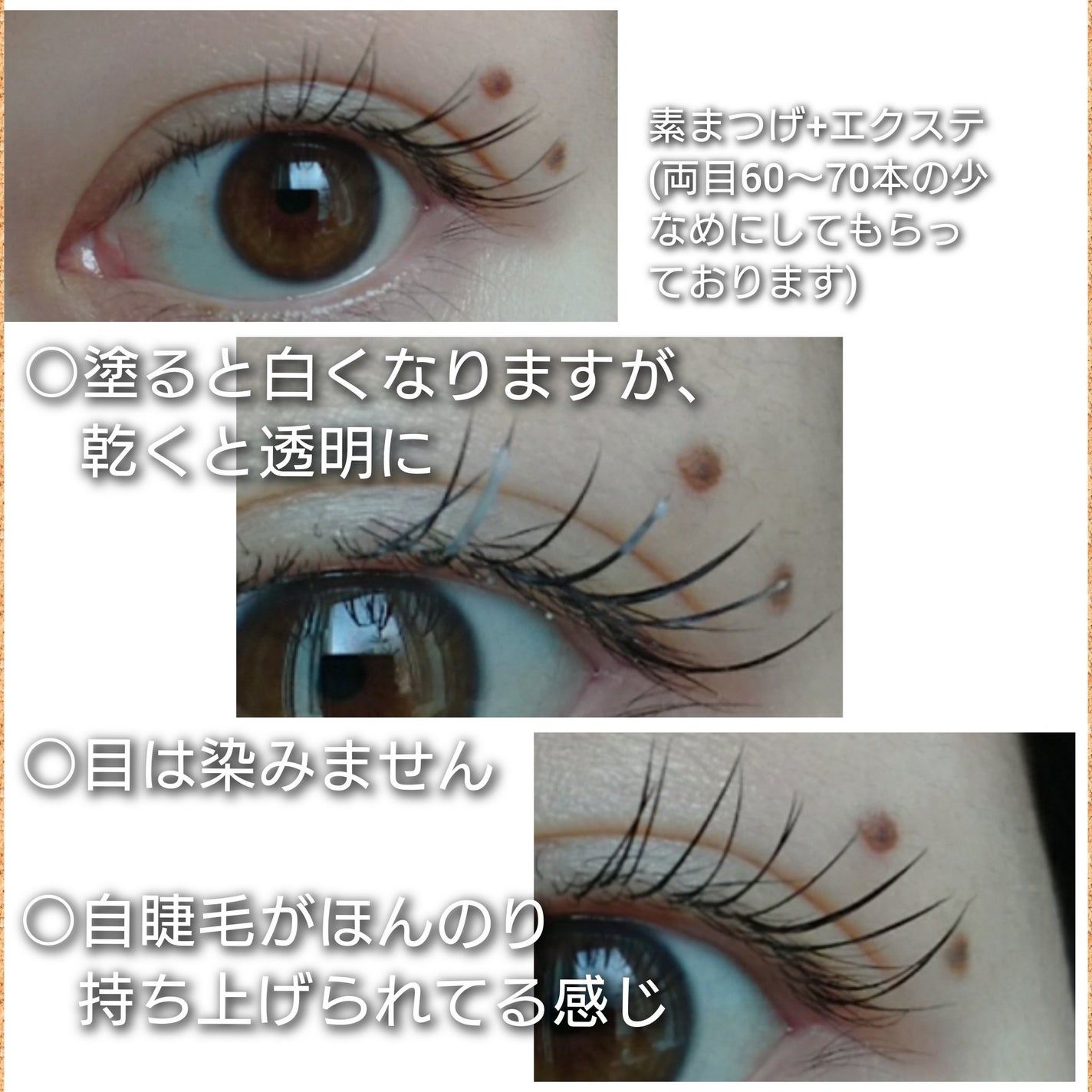 すっぴんラッシュアップセラム/クラブ/まつげ美容液を使ったクチコミ(4枚目)