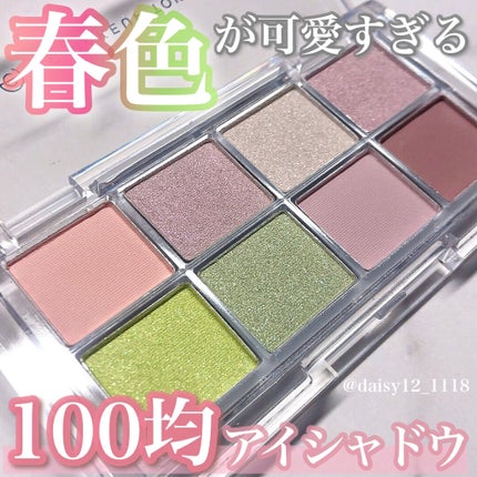 AC 8カラーアイパレット/AC MAKEUP/アイシャドウパレットを使ったクチコミ(1枚目)