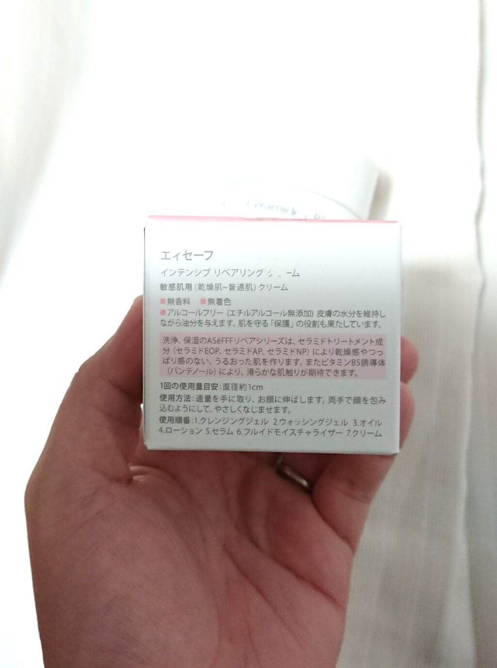 インテンシブ リペアリング クリーム/エィセーフ/フェイスクリームを使ったクチコミ（2枚目）