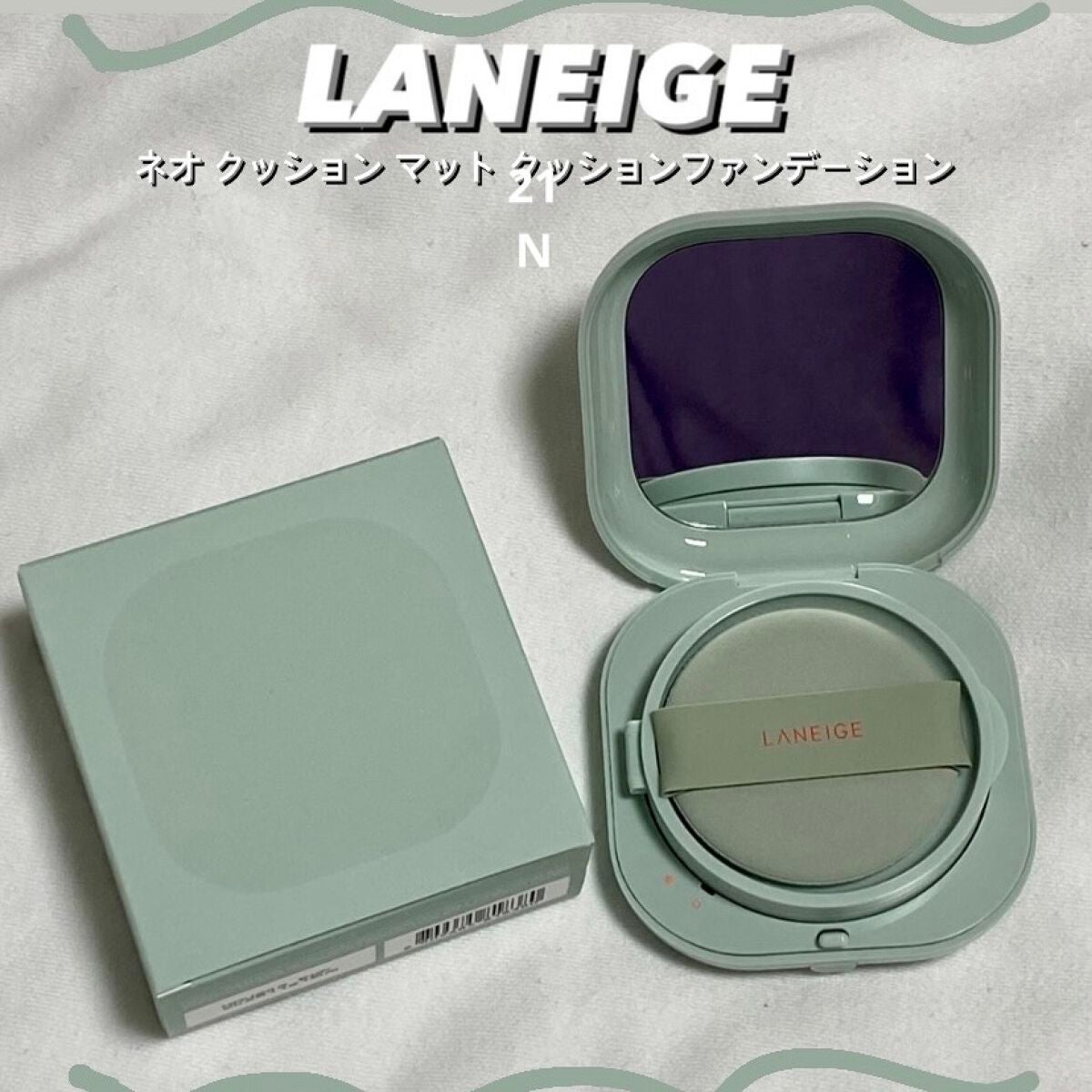 ネオクッション マット/LANEIGE/クッションファンデーションを使ったクチコミ(1枚目)