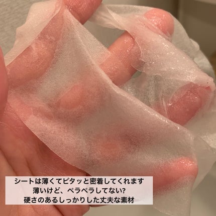 フェイシャルシート/IKNOWSNOW/シートマスク・パックを使ったクチコミ(5枚目)