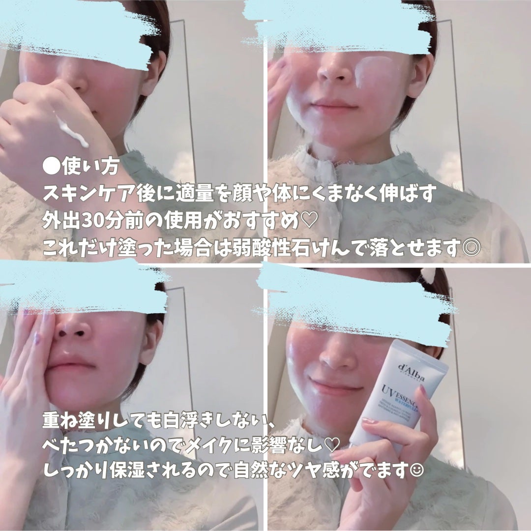ダルバ ウォータフル エッセンス サンクリーム/ダルバ/日焼け止めクリームを使ったクチコミ(2枚目)