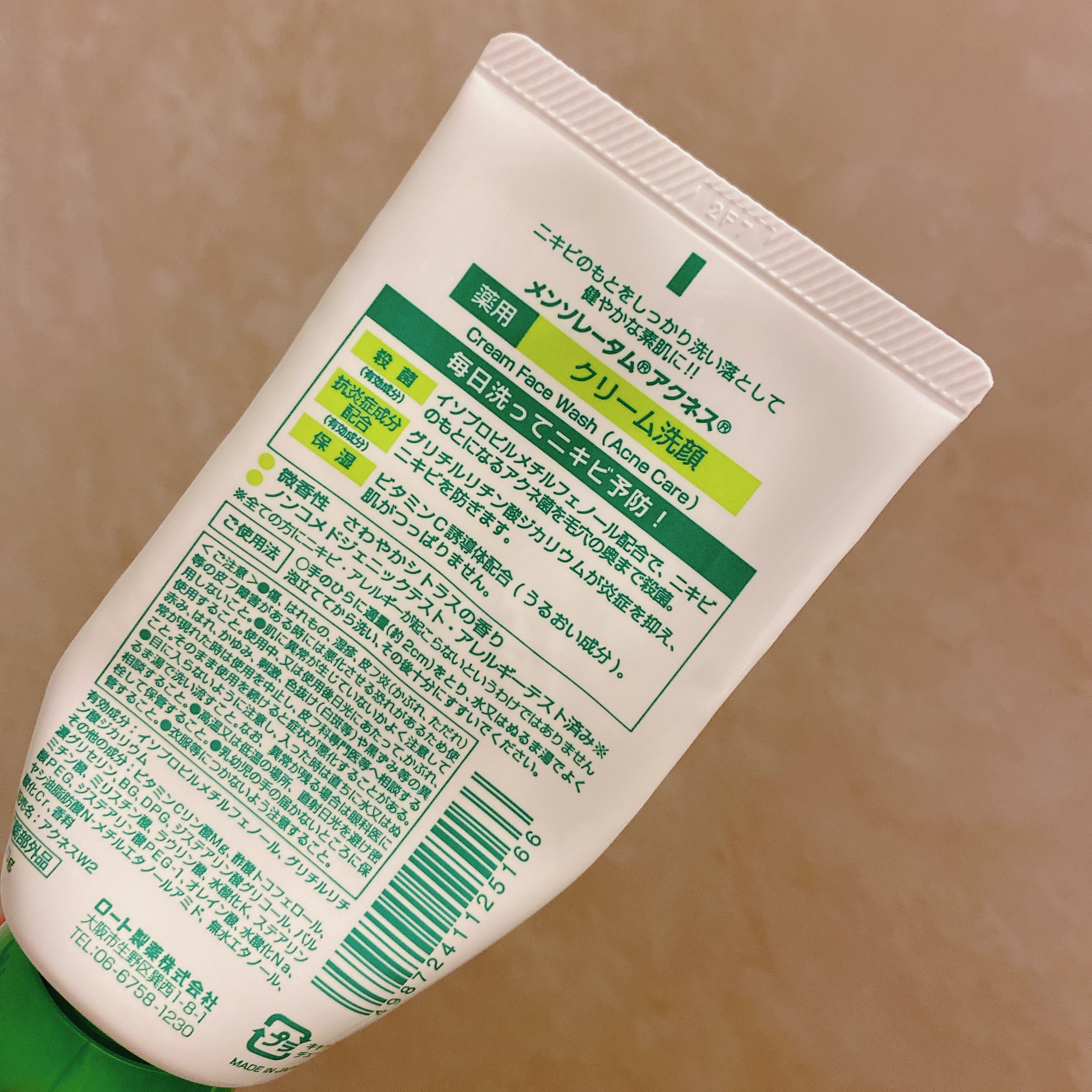 メンソレータムアクネス 薬用クリーム洗顔/メンソレータム アクネス/洗顔フォームを使ったクチコミ（2枚目）