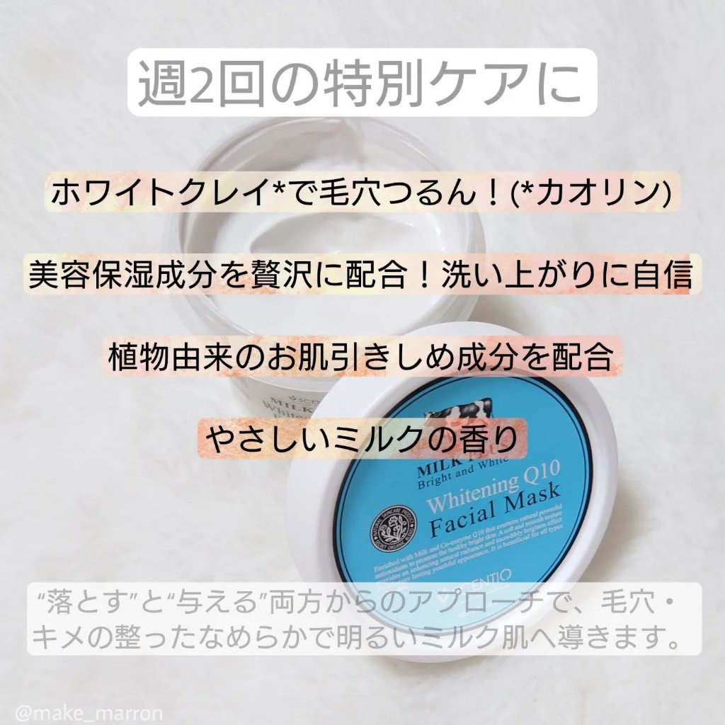 ミルクホワイトQ10フェイシャルマスク/Beauty Buffet/シートマスク・パックを使ったクチコミ（2枚目）