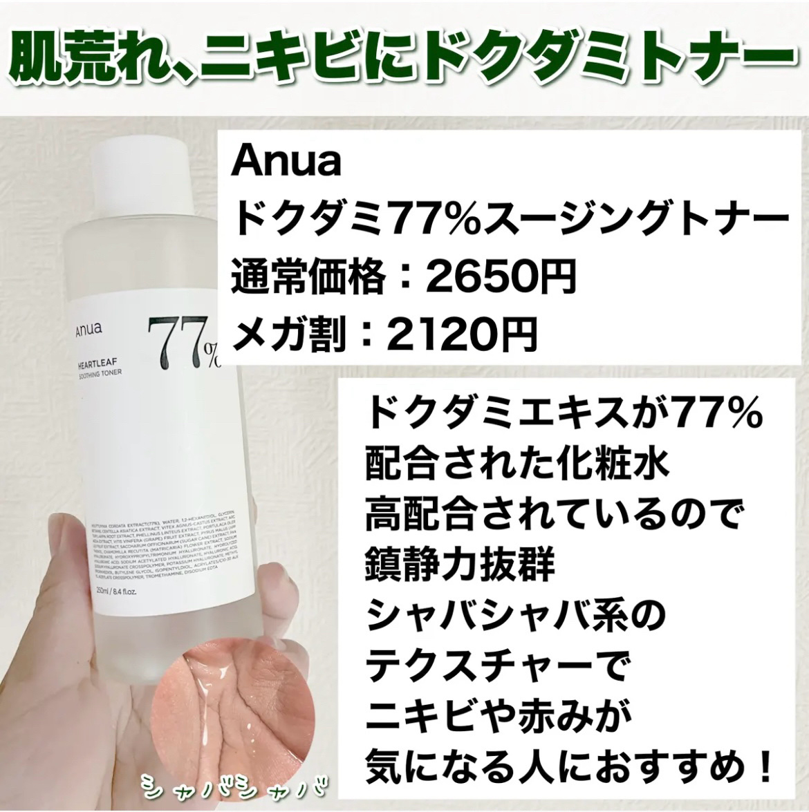 サミュ PHセンシティブクリーム/SAM'U/フェイスクリームを使ったクチコミ（2枚目）