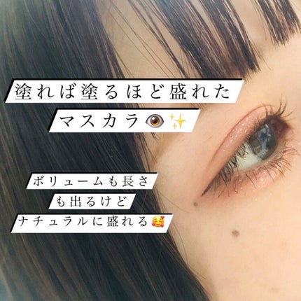 ボリューム&カールマスカラ アドバンストフィルム/ヒロインメイク/マスカラを使ったクチコミ(1枚目)