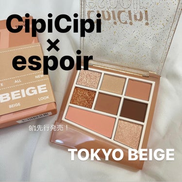 CipiCipi×espoir リアルアイパレット オールニュー/CipiCipi/アイシャドウを使ったクチコミ（1枚目）