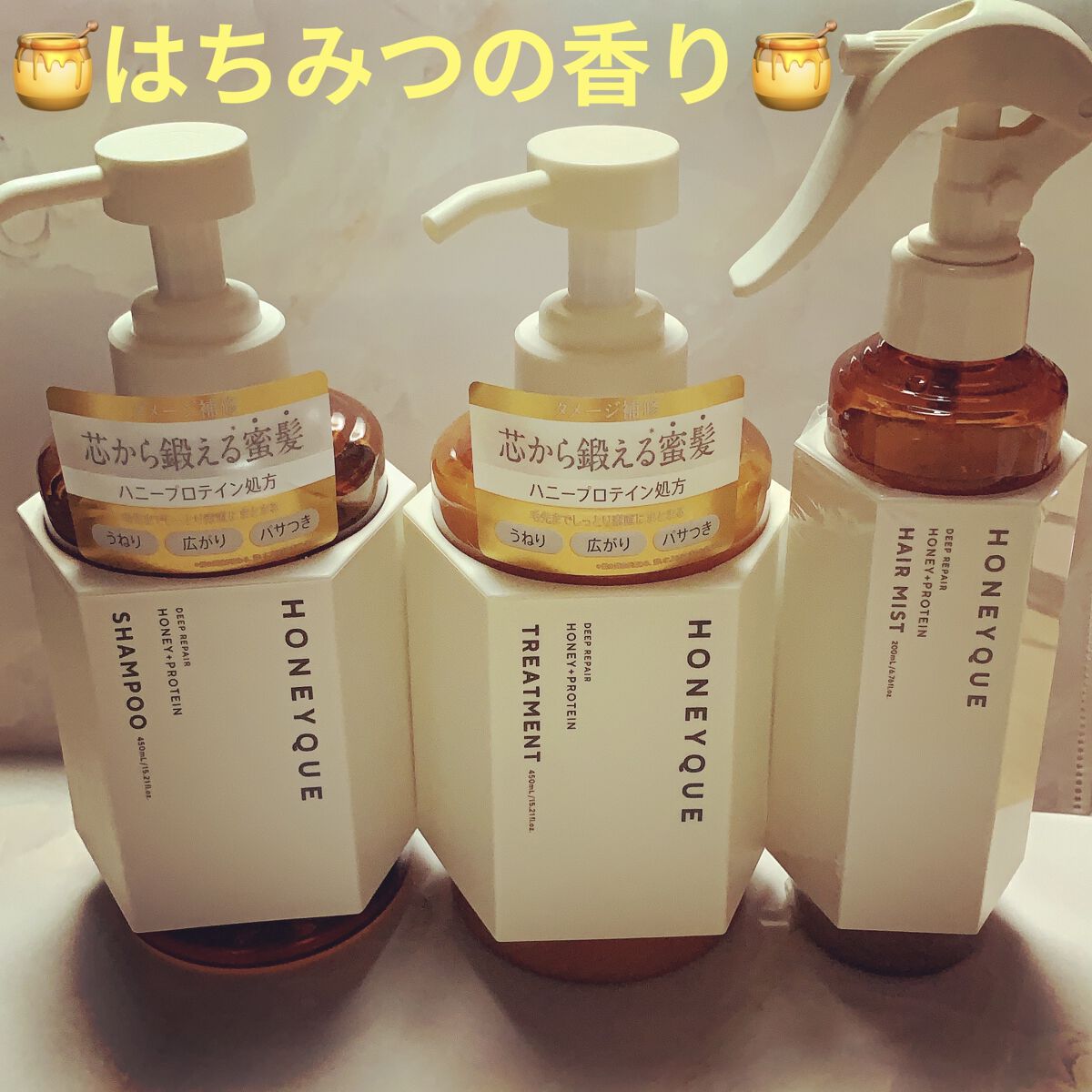 ディープリペア シャンプー モイスト／ヘアトリートメント モイスト/ハニーク/市販シャンプーを使ったクチコミ（1枚目）