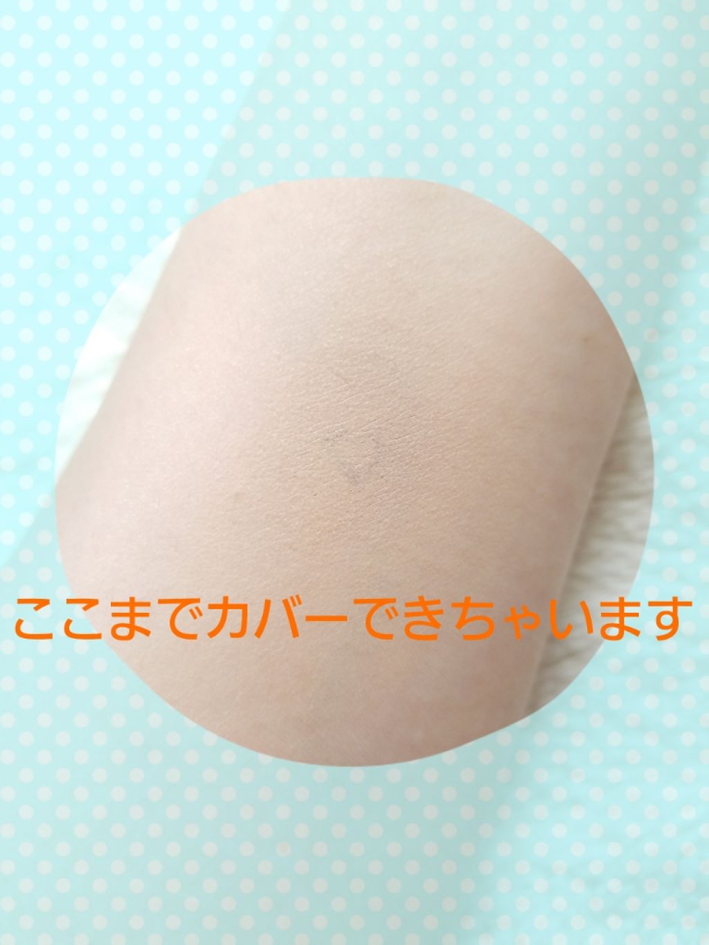 フローレス フィット/COVERMARK/クリーム・エマルジョンファンデーションを使ったクチコミ(4枚目)