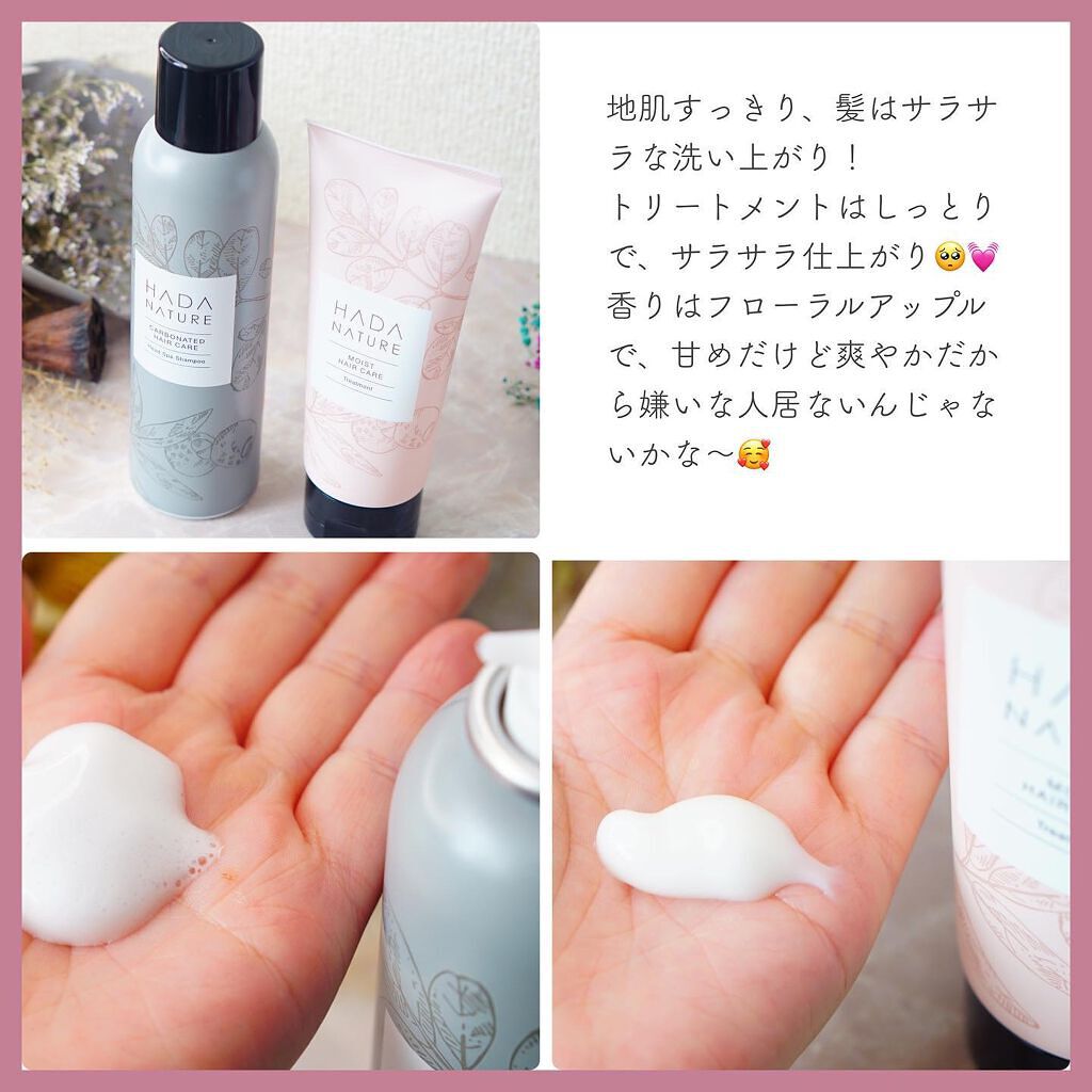 炭酸ヘッドスパシャンプー/トリートメント/肌ナチュール/市販シャンプーを使ったクチコミ(3枚目)