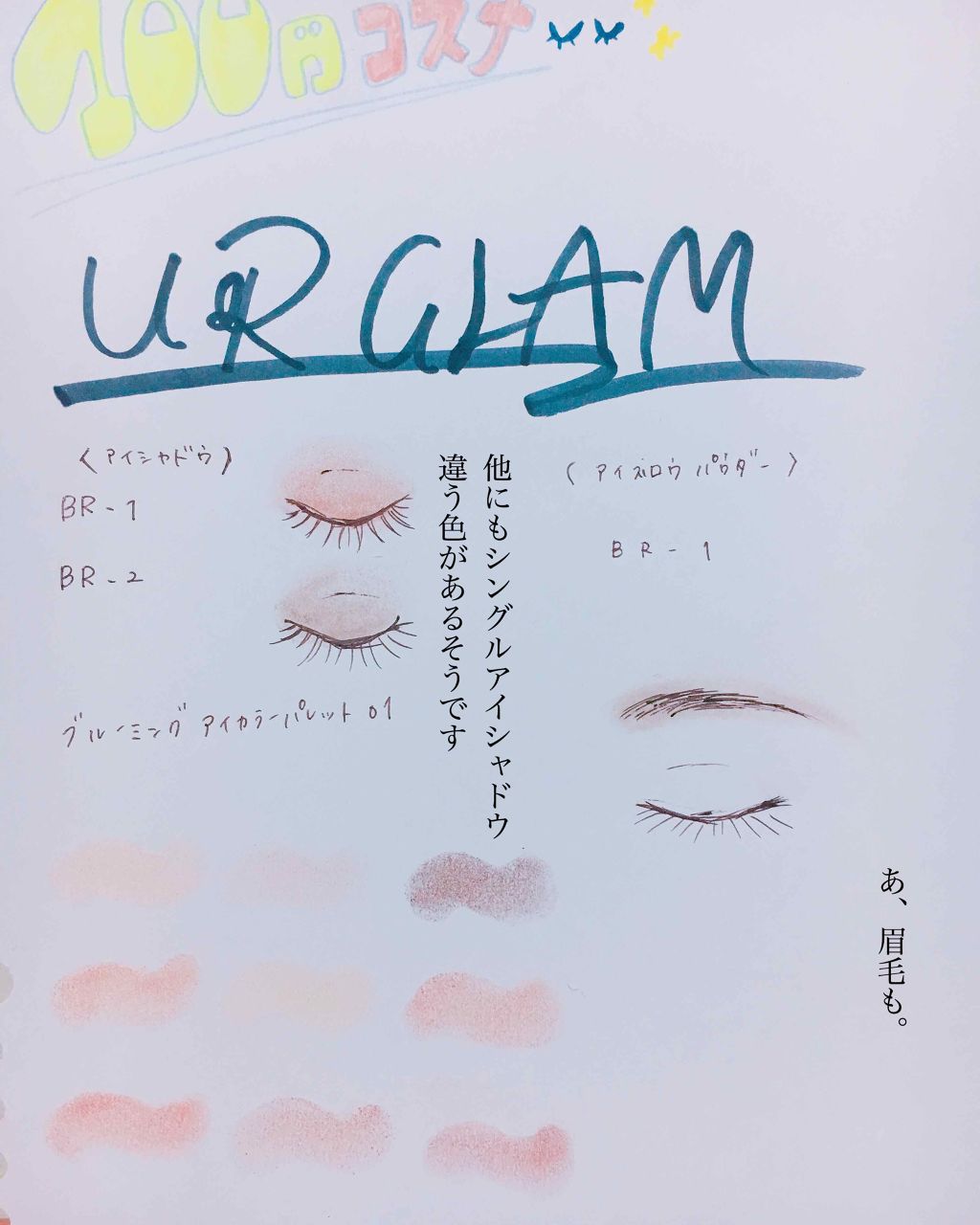 UR GLAM　BLOOMING EYE COLOR PALETTE/U R GLAM/アイシャドウパレットを使ったクチコミ（3枚目）