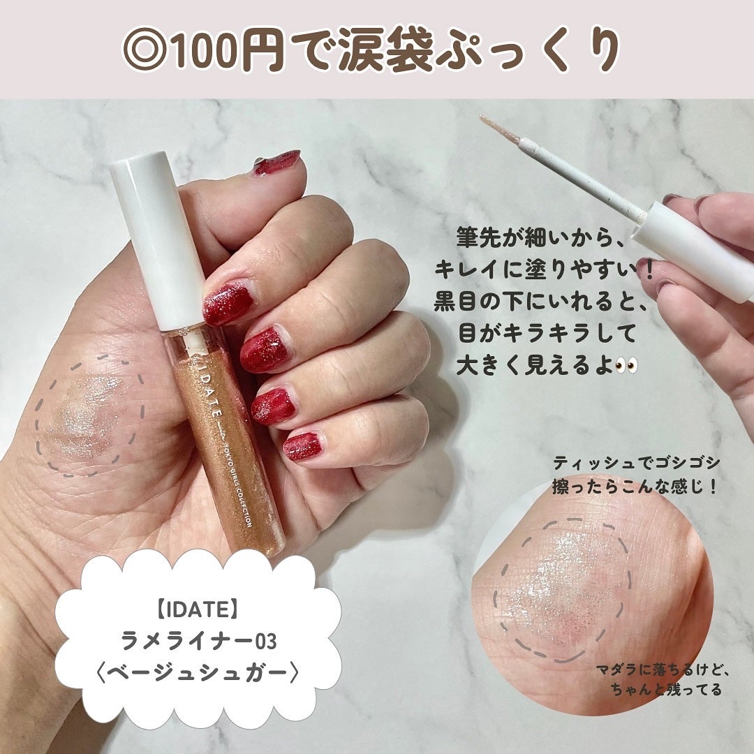 アイデイト カスタムマルチパレット/IDATE/アイシャドウパレットを使ったクチコミ(4枚目)