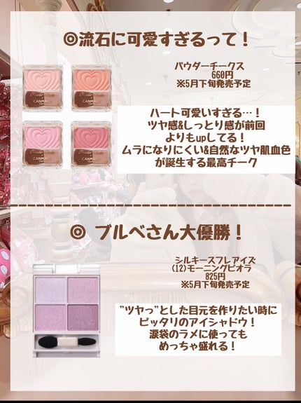 パウダーチークス/キャンメイク/パウダーチークを使ったクチコミ(3枚目)