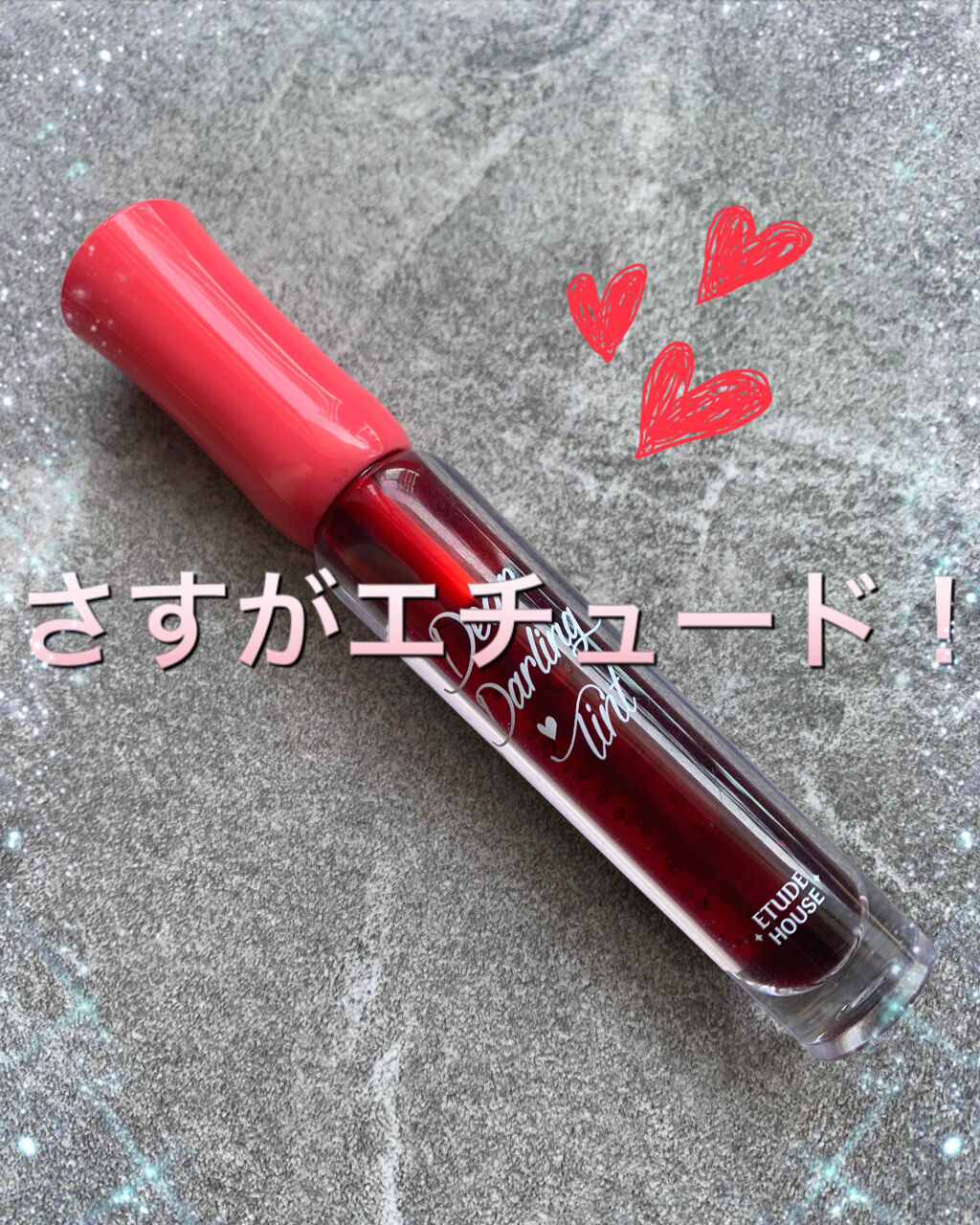 ディアダーリン ウォータージェルティント/ETUDE/リップティントを使ったクチコミ（1枚目）