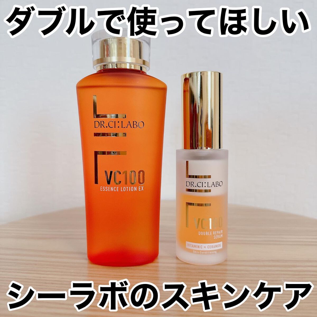 VC100エッセンスローション EX/ドクターシーラボⓇ/化粧水を使ったクチコミ(1枚目)