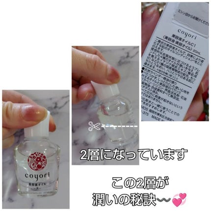 ミネラル保湿液-雪月-/Coyori/化粧水を使ったクチコミ(7枚目)