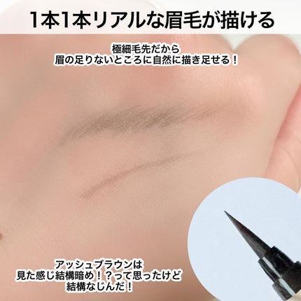 アイブロウ ティントライナー/エレガンス/眉ティントを使ったクチコミ(4枚目)