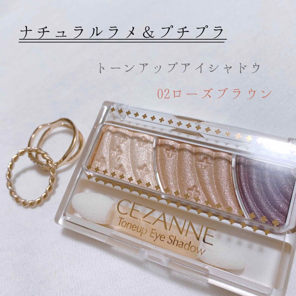 トーンアップアイシャドウ/CEZANNE/アイシャドウパレットを使ったクチコミ(1枚目)