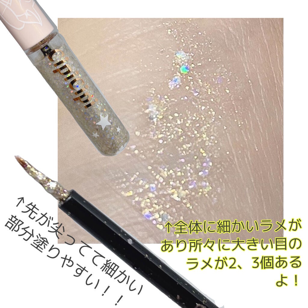 グリッターイルミネーションライナー/CipiCipi/リキッドアイライナーを使ったクチコミ(3枚目)