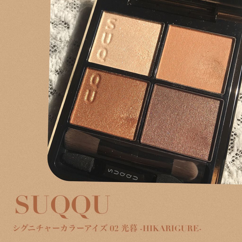 デザイニング カラー アイズ/SUQQU/アイシャドウパレットを使ったクチコミ（1枚目）