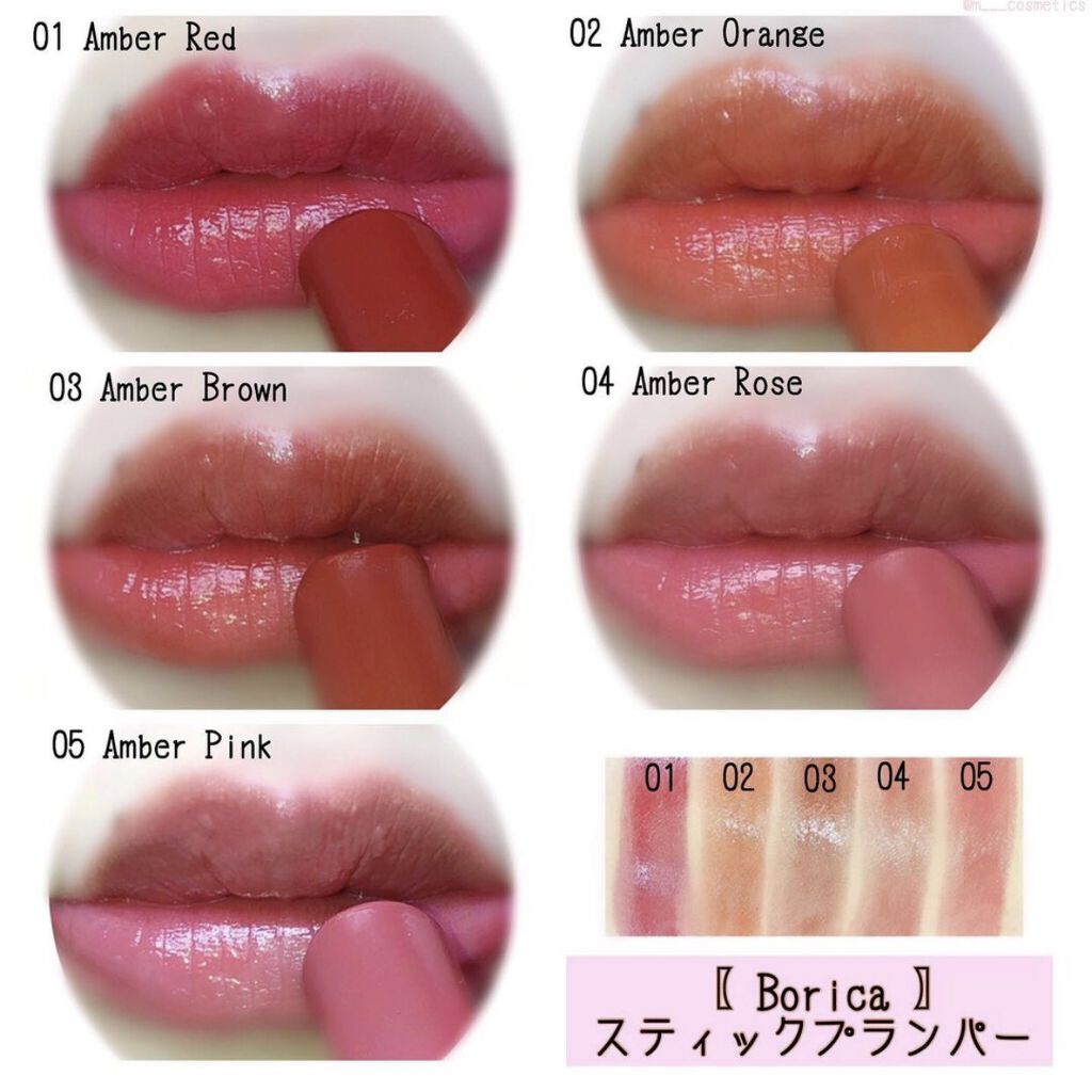 スティックプランパー エクストラセラム/Borica/リッププランパーを使ったクチコミ（1枚目）