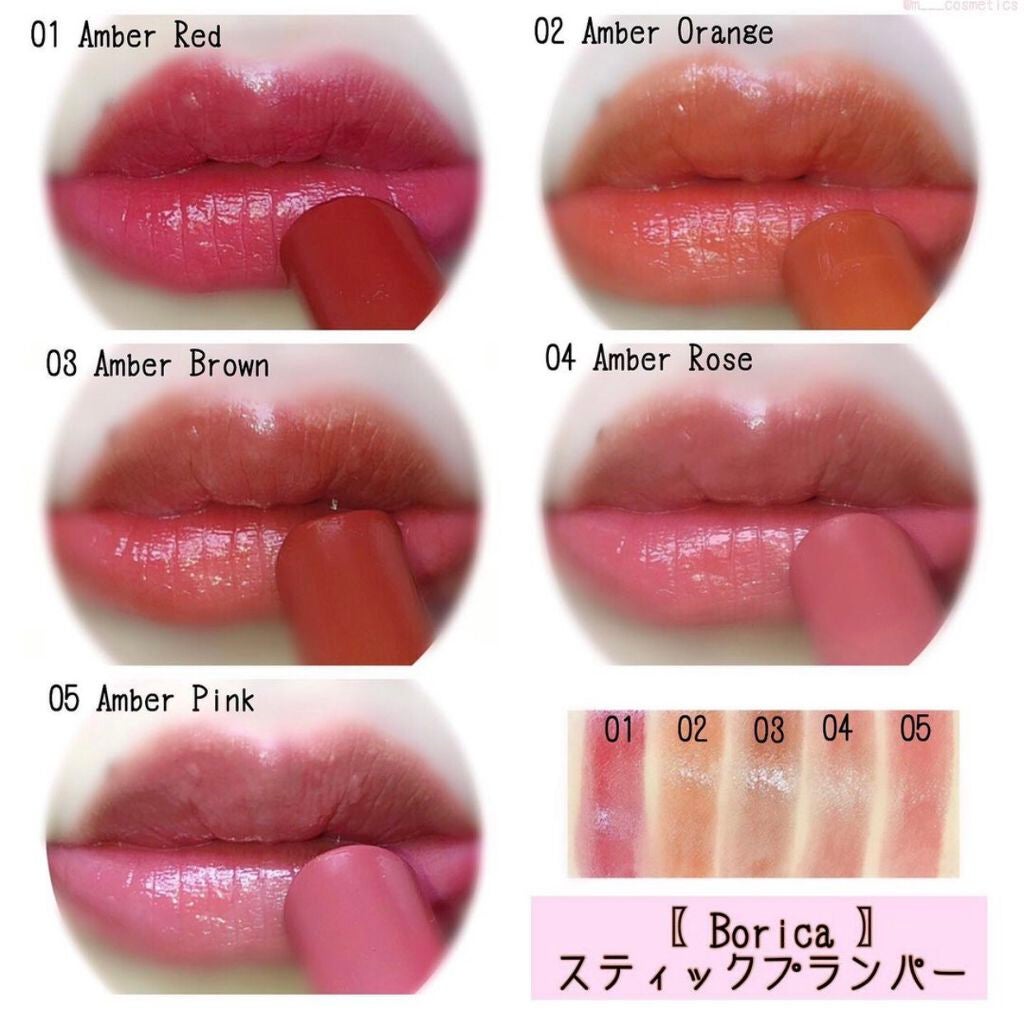 スティックプランパー エクストラセラム/Borica/リッププランパーを使ったクチコミ(1枚目)